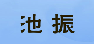 czckool/池振品牌logo