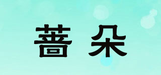 薔朵品牌logo