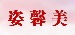 KISSINGME/姿馨美品牌logo