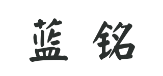 MAXIM IS BLUE WORD/藍(lán)銘品牌logo