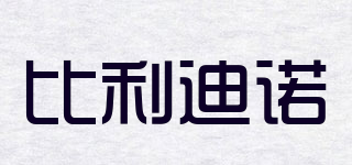 billydino/比利迪諾品牌logo
