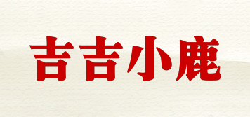 JJEELOLO GIGIFAWN/吉吉小鹿品牌logo
