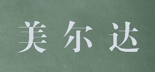 美爾達品牌logo