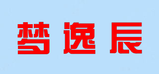 夢逸辰品牌logo