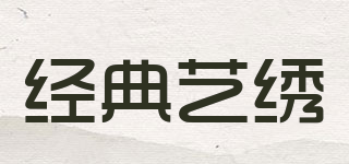 經(jīng)典藝?yán)C品牌logo