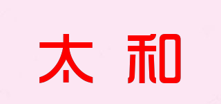 太和品牌logo