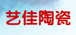 藝佳陶瓷品牌logo