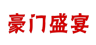 豪門盛宴品牌logo