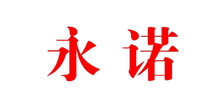 永諾品牌logo