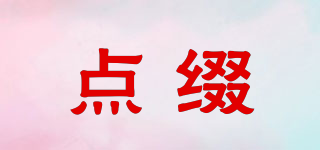 點綴品牌logo