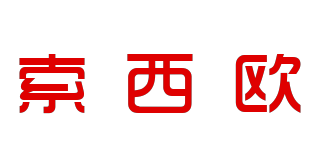 索西歐品牌logo