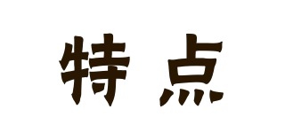 特點(diǎn)品牌logo
