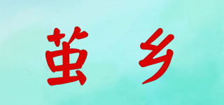 繭鄉(xiāng)品牌logo