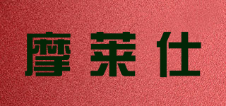 Moolace/摩萊仕品牌logo