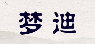 MB/夢迪品牌logo
