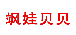 颯娃貝貝品牌logo