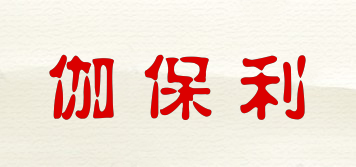 GAMMAPOLYFINEHOMES/伽保利品牌logo