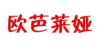 OBRANAIYA/歐芭萊婭品牌logo