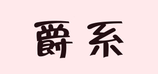 DAKE SECT/爵系品牌logo