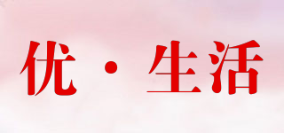 u－Life/優(yōu)·生活品牌logo
