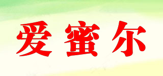 愛蜜爾品牌logo