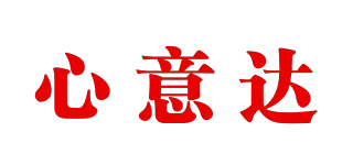 心意達品牌logo