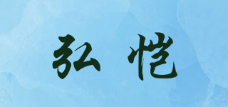 HOOkO/弘愷品牌logo