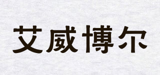 EVERPOWER/艾威博爾品牌logo