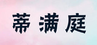 蒂滿庭品牌logo