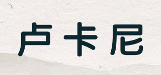 Lucarni/盧卡尼品牌logo