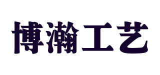 Bohancrafts/博瀚工藝品牌logo