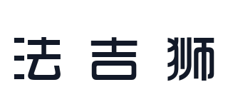 法吉獅品牌logo
