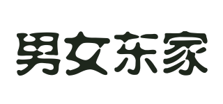 男女東家品牌logo
