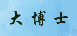 大博士品牌logo