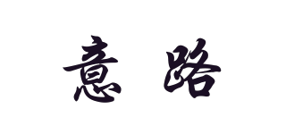 YL/意路品牌logo