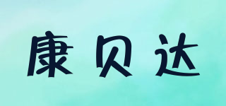 M.Conberta/康貝達(dá)品牌logo