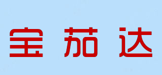 BRIGADA/寶茄達品牌logo