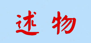 述物品牌logo