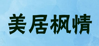 Meiju－Feel/美居楓情品牌logo