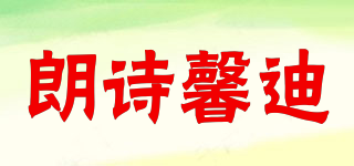 LASIXDI/朗詩馨迪品牌logo