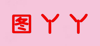圖丫丫品牌logo
