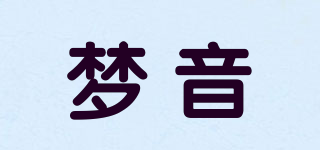夢(mèng)音品牌logo