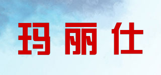 malis/瑪麗仕品牌logo