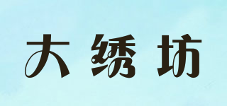 Big Embroidery Mill/大繡坊品牌logo