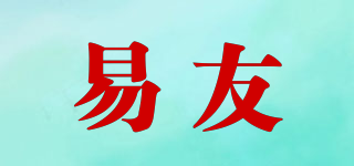 易友品牌logo