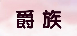 RACEPEER/爵族品牌logo