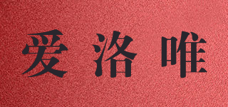 ALLLOVE/愛洛唯品牌logo