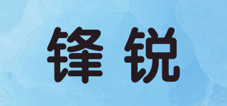 FURN/鋒銳品牌logo