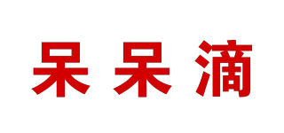 呆呆滴品牌logo