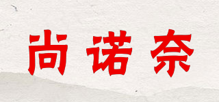 SUGER IDER/尚諾奈品牌logo
